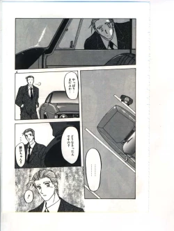 Page 81 of Shakunetsu no Honoo
