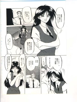 Page 82 of Shakunetsu no Honoo