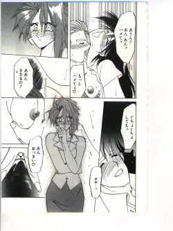 Page 85 of Shakunetsu no Honoo