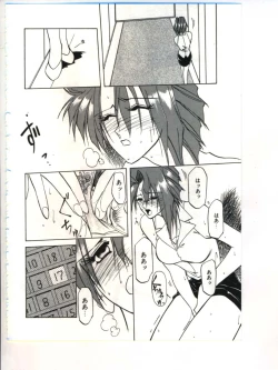 Page 88 of Shakunetsu no Honoo