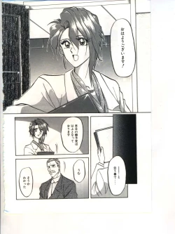 Page 8 of Shakunetsu no Honoo