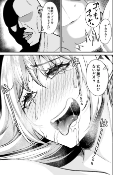 Page 10 of Saimin Appli Challenge!!