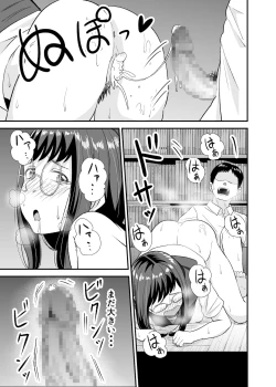 Page 14 of Toshoshitsu no Jouji