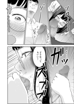 Page 5 of Toshoshitsu no Jouji