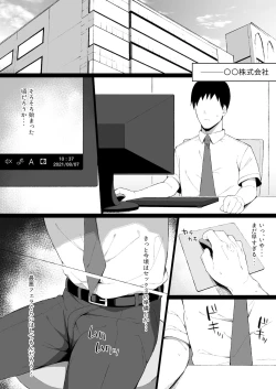 Page 8 of Osu ni Ochiru Seiso Hitozuma