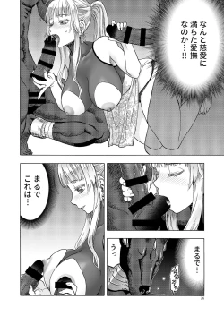 Page 25 of Hitozumajo to Kami no Tsukai