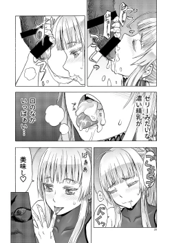 Page 27 of Hitozumajo to Kami no Tsukai