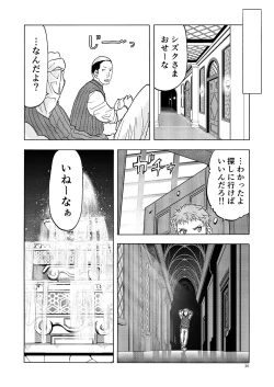 Page 35 of Hitozumajo to Kami no Tsukai
