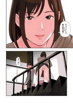 Page 4 of Chijin Tsuma ga Tomari ni Kita Kekka
