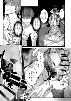 Page 16 of Ainz-sama no Oyotsugi o!