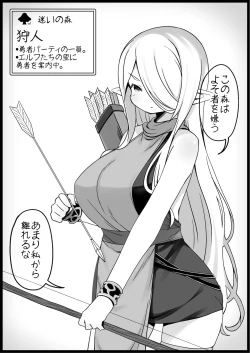 Page 14 of Yuusha ni Kanyou Sugiru Fantasy Sekai 3