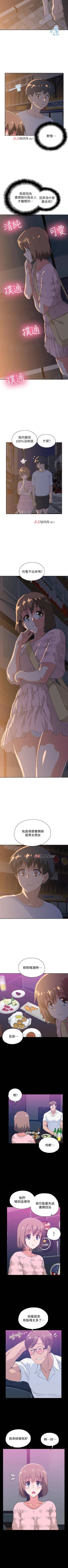 Page 116 of 【周四连载】梦幻速食店（作者：motgini&變態啪啪啪） 第1~37话