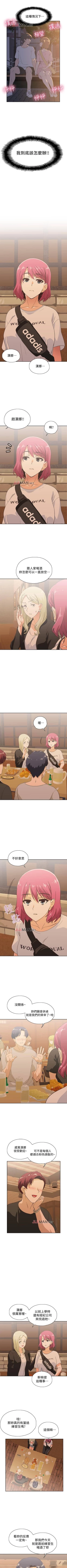 Page 121 of 【周四连载】梦幻速食店（作者：motgini&變態啪啪啪） 第1~37话