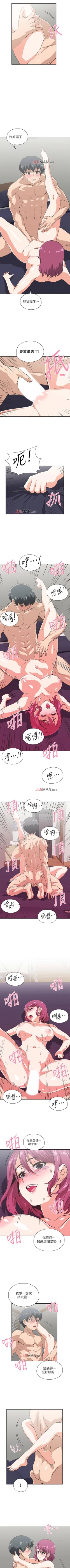 Page 144 of 【周四连载】梦幻速食店（作者：motgini&變態啪啪啪） 第1~37话