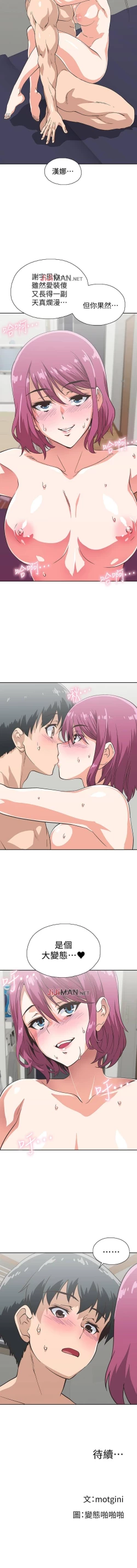 Page 145 of 【周四连载】梦幻速食店（作者：motgini&變態啪啪啪） 第1~37话