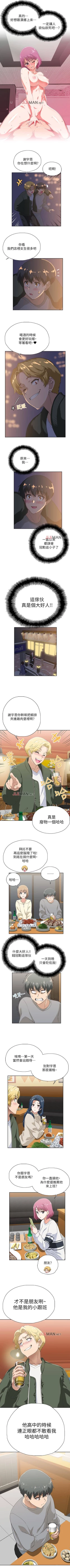 Page 14 of 【周四连载】梦幻速食店（作者：motgini&變態啪啪啪） 第1~37话