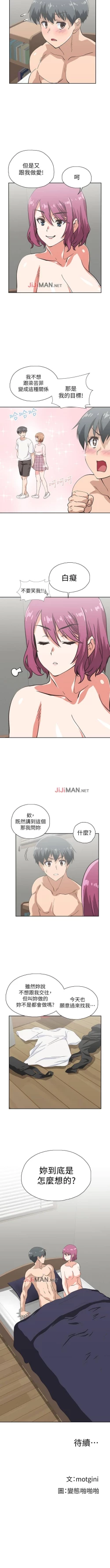 Page 151 of 【周四连载】梦幻速食店（作者：motgini&變態啪啪啪） 第1~37话