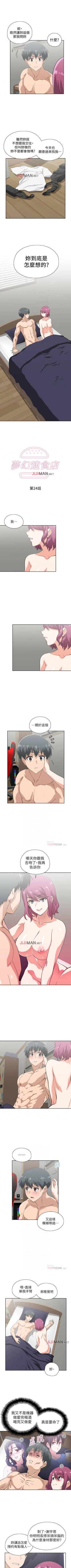 Page 152 of 【周四连载】梦幻速食店（作者：motgini&變態啪啪啪） 第1~37话