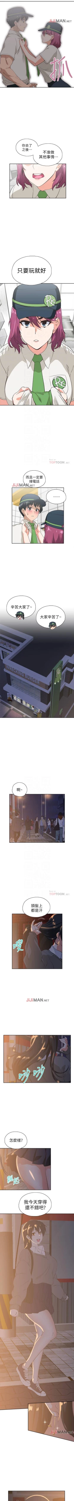 Page 160 of 【周四连载】梦幻速食店（作者：motgini&變態啪啪啪） 第1~37话