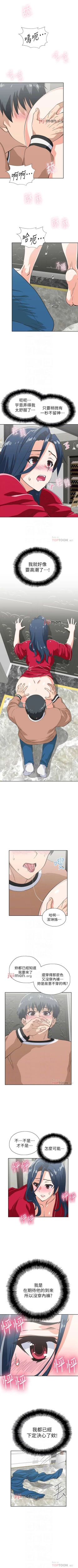 Page 187 of 【周四连载】梦幻速食店（作者：motgini&變態啪啪啪） 第1~37话