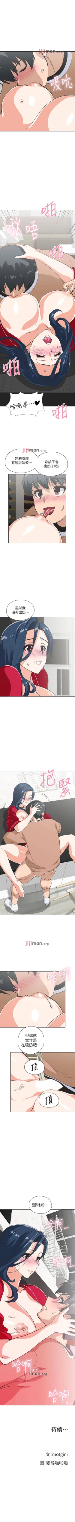 Page 191 of 【周四连载】梦幻速食店（作者：motgini&變態啪啪啪） 第1~37话
