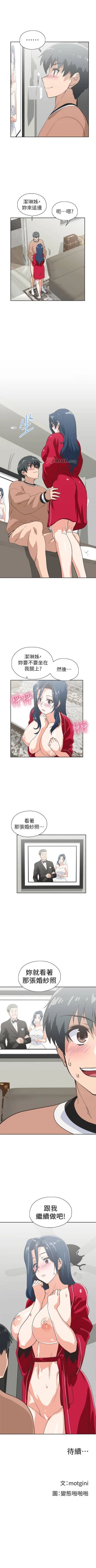 Page 199 of 【周四连载】梦幻速食店（作者：motgini&變態啪啪啪） 第1~37话