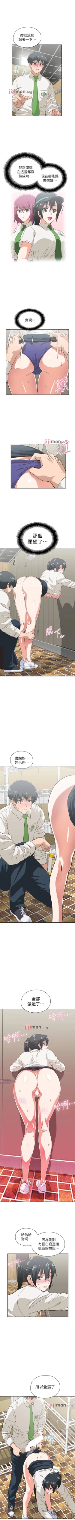 Page 219 of 【周四连载】梦幻速食店（作者：motgini&變態啪啪啪） 第1~37话