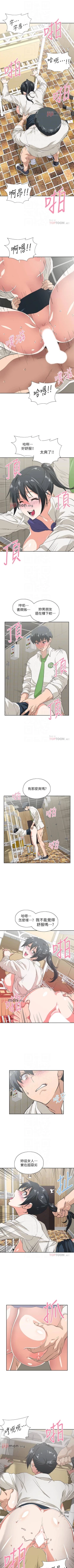 Page 222 of 【周四连载】梦幻速食店（作者：motgini&變態啪啪啪） 第1~37话
