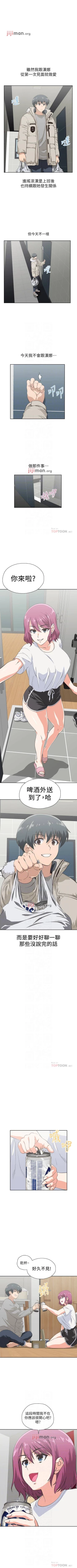 Page 236 of 【周四连载】梦幻速食店（作者：motgini&變態啪啪啪） 第1~37话