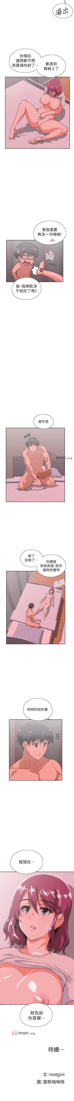 Page 248 of 【周四连载】梦幻速食店（作者：motgini&變態啪啪啪） 第1~37话