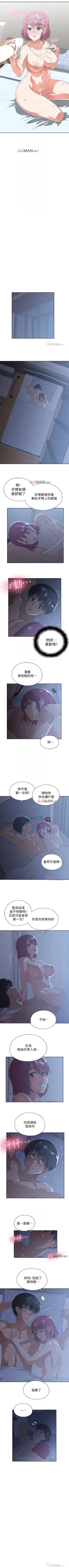 Page 32 of 【周四连载】梦幻速食店（作者：motgini&變態啪啪啪） 第1~37话