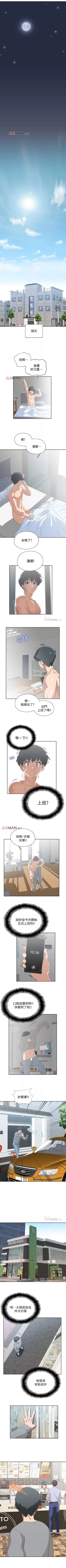 Page 33 of 【周四连载】梦幻速食店（作者：motgini&變態啪啪啪） 第1~37话