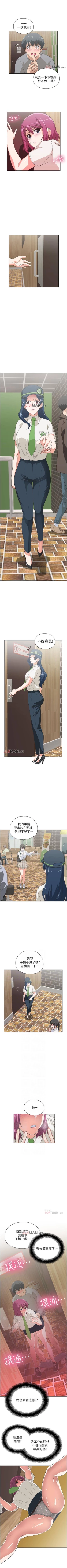 Page 49 of 【周四连载】梦幻速食店（作者：motgini&變態啪啪啪） 第1~37话