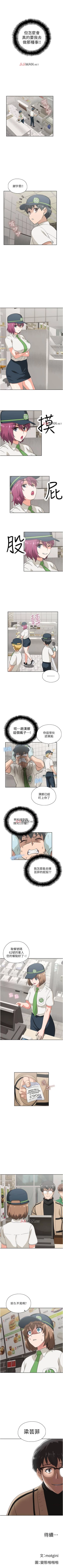 Page 54 of 【周四连载】梦幻速食店（作者：motgini&變態啪啪啪） 第1~37话