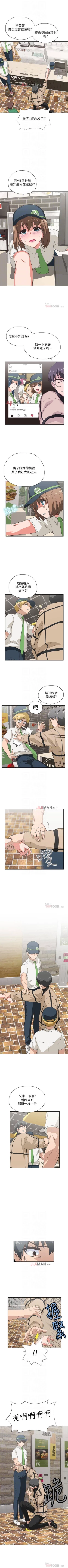 Page 56 of 【周四连载】梦幻速食店（作者：motgini&變態啪啪啪） 第1~37话