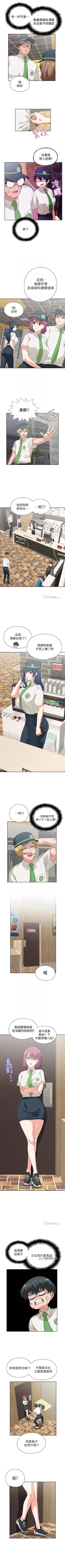 Page 63 of 【周四连载】梦幻速食店（作者：motgini&變態啪啪啪） 第1~37话