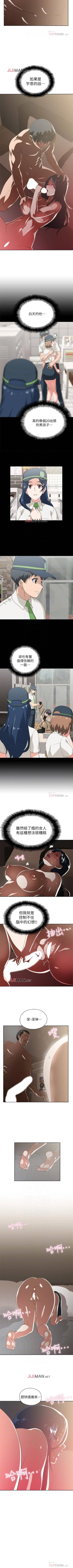 Page 75 of 【周四连载】梦幻速食店（作者：motgini&變態啪啪啪） 第1~37话