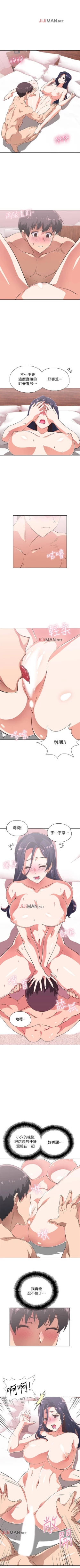 Page 90 of 【周四连载】梦幻速食店（作者：motgini&變態啪啪啪） 第1~37话