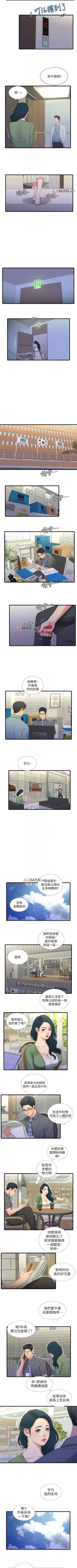 Page 130 of 【周四连载】亲家四姐妹（作者：愛摸） 第1~49话