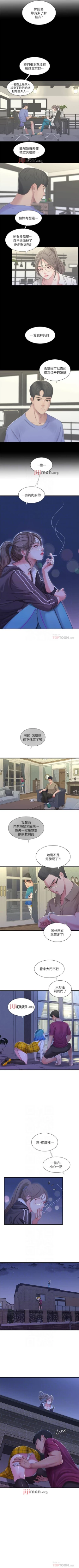 Page 211 of 【周四连载】亲家四姐妹（作者：愛摸） 第1~49话