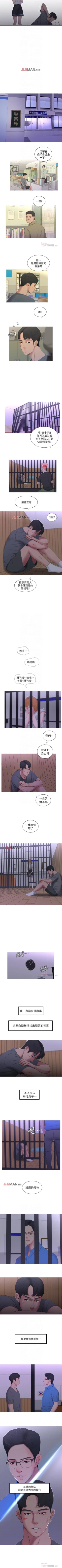 Page 66 of 【周四连载】亲家四姐妹（作者：愛摸） 第1~49话