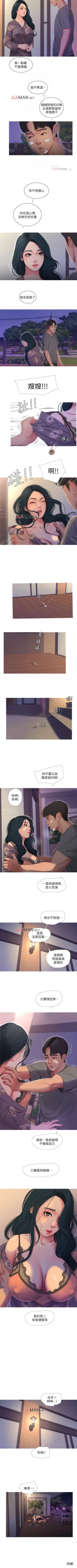 Page 73 of 【周四连载】亲家四姐妹（作者：愛摸） 第1~49话