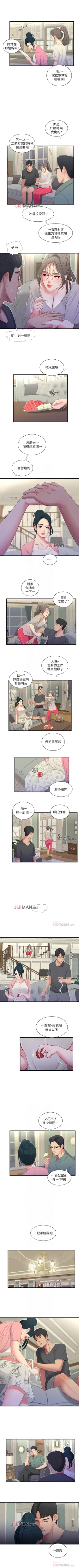 Page 90 of 【周四连载】亲家四姐妹（作者：愛摸） 第1~49话