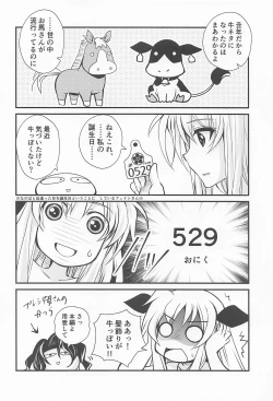 Page 3 of Magical SEED MILK