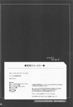 Page 37 of Saimin Counselor