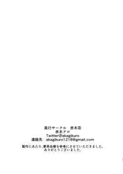 Page 41 of Comiket Mikkakan de Ochiru Cosplayer Hitozuma