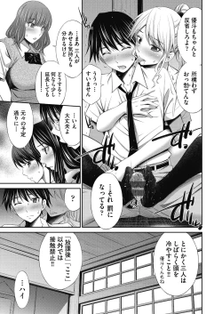 Page 141 of Senpai-tachi to no Gakuen Seikatsu