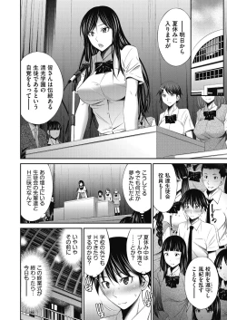 Page 142 of Senpai-tachi to no Gakuen Seikatsu