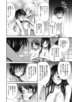 Page 182 of Senpai-tachi to no Gakuen Seikatsu