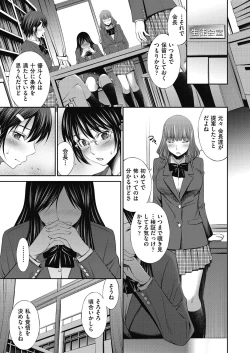 Page 51 of Senpai-tachi to no Gakuen Seikatsu
